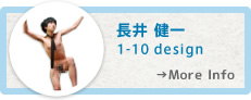 長井 健一 1→10design
