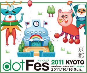 dotFes 2011 京都
