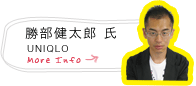 勝部健太郎(Uniqlo)