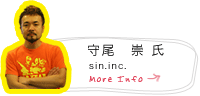守尾崇(sin.inc.)