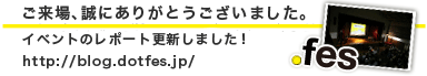 出展者・ボランティア募集中