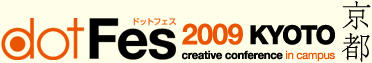 dotFes 2009 KYOTO hbgtFX