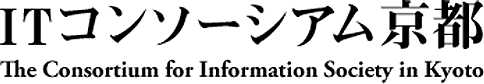 ITコンソーシアム京都