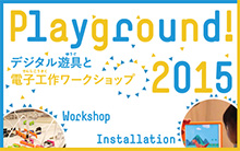 Playground!2015