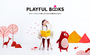 PLAYFUL BOOKS