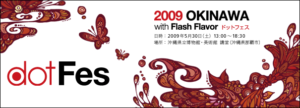 dotFes2009 OKINAWA with Flash Flavor