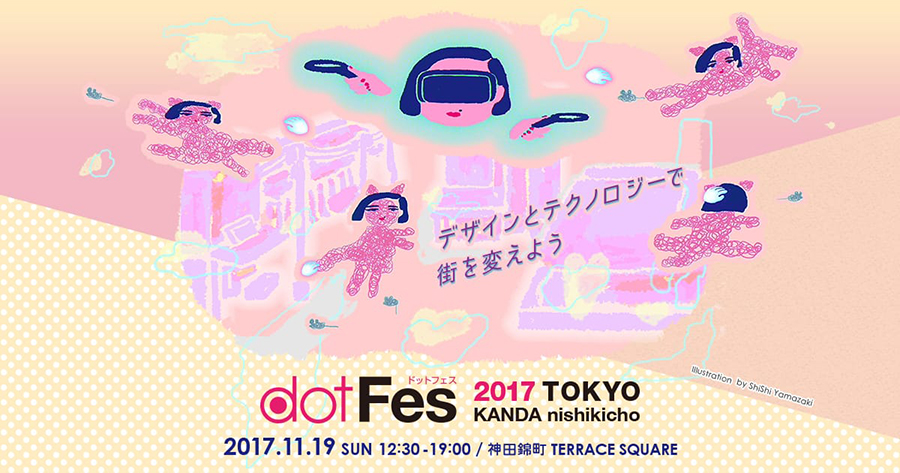 Dotfes ドットフェス